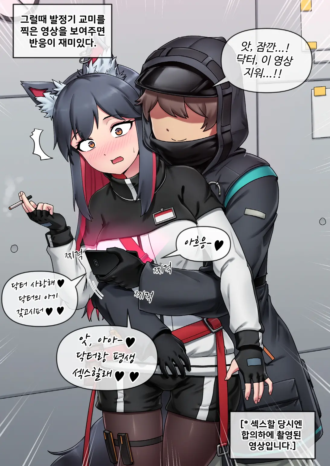 명일방주 - 텍사스 (Decensored)
